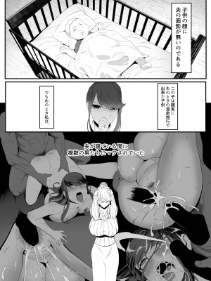 [HOT CALPIS] 新妻狩り2_03