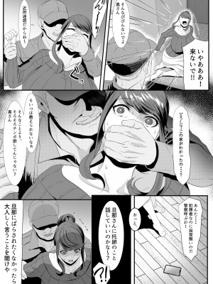 [HOT CALPIS] 新妻狩り2_09