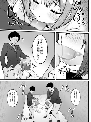 [猫耳と黒マスク (cielo)] 私の配属先は性処理課 〜研修編〜_32