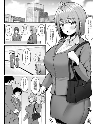 [猫耳と黒マスク (cielo)] 私の配属先は性処理課 〜研修編〜_05