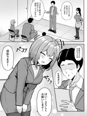[猫耳と黒マスク (cielo)] 私の配属先は性処理課 〜研修編〜_06