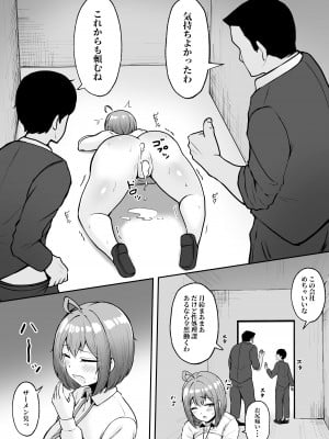 [猫耳と黒マスク (cielo)] 私の配属先は性処理課 〜研修編〜_40