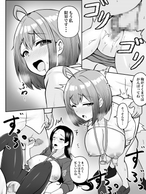 [猫耳と黒マスク (cielo)] 私の配属先は性処理課 〜研修編〜_53