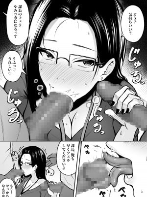 [猫耳と黒マスク (cielo)] 私の配属先は性処理課 〜研修編〜_12