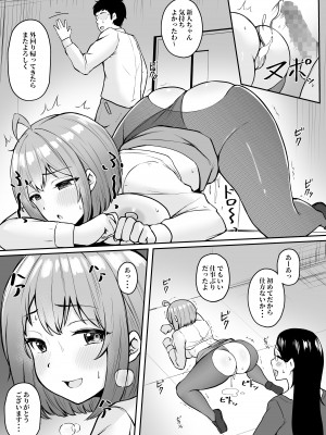 [猫耳と黒マスク (cielo)] 私の配属先は性処理課 〜研修編〜_22