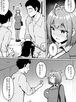 [猫耳と黒マスク (cielo)] 私の配属先は性処理課 〜研修編〜_13