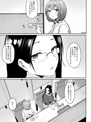 [猫耳と黒マスク (cielo)] 私の配属先は性処理課 〜研修編〜_26