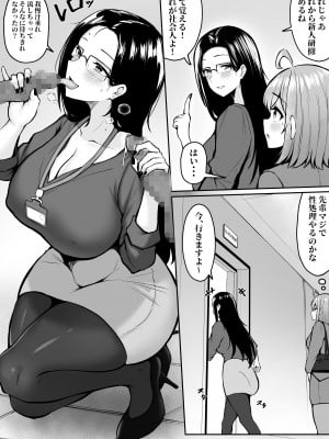[猫耳と黒マスク (cielo)] 私の配属先は性処理課 〜研修編〜_11