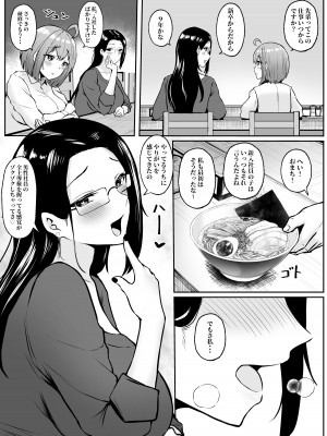 [猫耳と黒マスク (cielo)] 私の配属先は性処理課 〜研修編〜_24