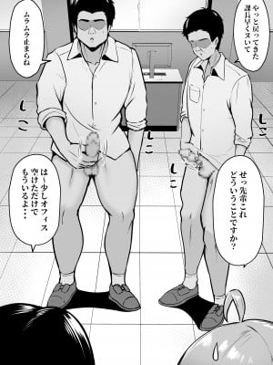 [猫耳と黒マスク (cielo)] 私の配属先は性処理課 〜研修編〜_09