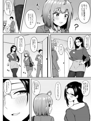 [猫耳と黒マスク (cielo)] 私の配属先は性処理課 〜研修編〜_07