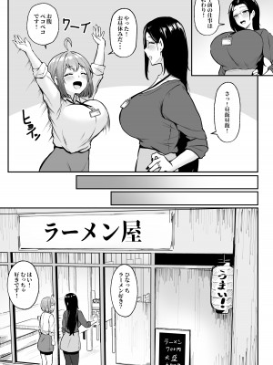 [猫耳と黒マスク (cielo)] 私の配属先は性処理課 〜研修編〜_23