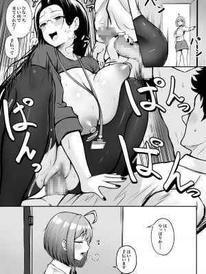 [猫耳と黒マスク (cielo)] 私の配属先は性処理課 〜研修編〜_42