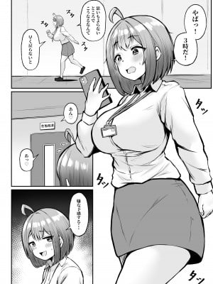 [猫耳と黒マスク (cielo)] 私の配属先は性処理課 〜研修編〜_41