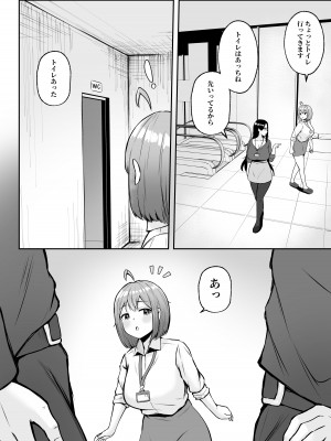 [猫耳と黒マスク (cielo)] 私の配属先は性処理課 〜研修編〜_27
