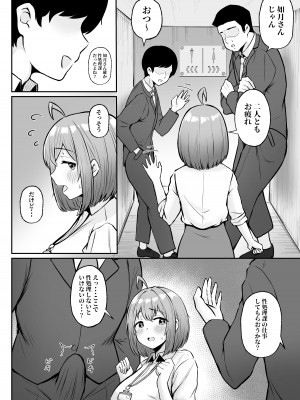 [猫耳と黒マスク (cielo)] 私の配属先は性処理課 〜研修編〜_28