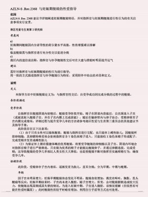 [acroyali] 碧蓝航线系列 孕肚花园本_10
