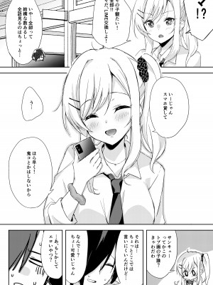 [DROP DEAD!! (水瀬修)] いいなり彼女の調教事情 [DL版]_05