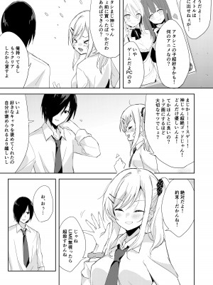 [DROP DEAD!! (水瀬修)] いいなり彼女の調教事情 [DL版]_06