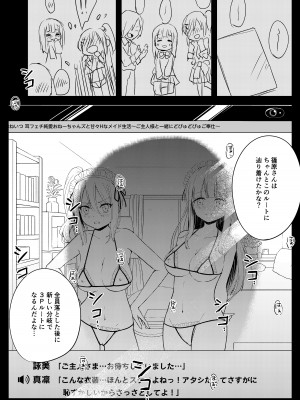 [DROP DEAD!! (水瀬修)] いいなり彼女の調教事情 [DL版]_33