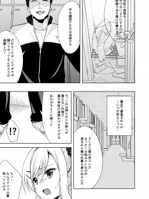 [DROP DEAD!! (水瀬修)] いいなり彼女の調教事情 [DL版]_08