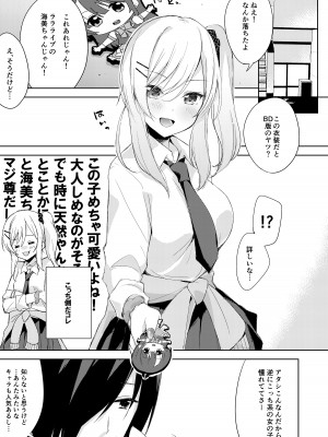 [DROP DEAD!! (水瀬修)] いいなり彼女の調教事情 [DL版]_04