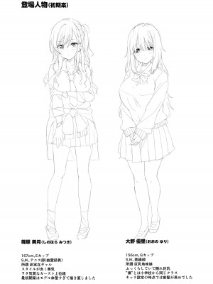 [DROP DEAD!! (水瀬修)] いいなり彼女の調教事情 [DL版]_40