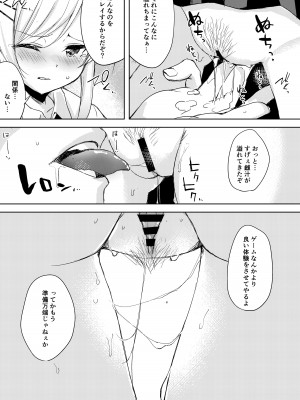 [DROP DEAD!! (水瀬修)] いいなり彼女の調教事情 [DL版]_12