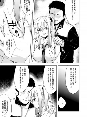 [DROP DEAD!! (水瀬修)] いいなり彼女の調教事情 [DL版]_10
