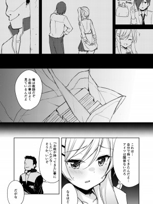 [DROP DEAD!! (水瀬修)] いいなり彼女の調教事情 [DL版]_09