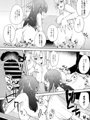 [DROP DEAD!! (水瀬修)] いいなり彼女の調教事情 [DL版]_35