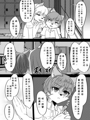 [キムチ亭 (瑠璃燕)] 我ら発情出勤課3｜我们发情出勤科 3 [月白] [DL版]_32