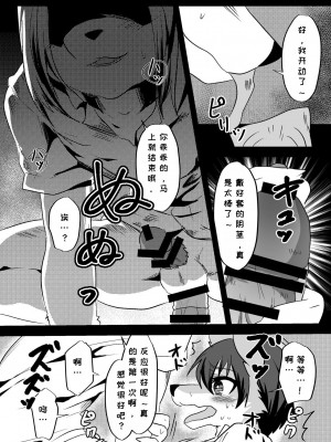 [キムチ亭 (瑠璃燕)] 我ら発情出勤課3｜我们发情出勤科 3 [月白] [DL版]_18