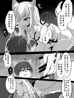 [キムチ亭 (瑠璃燕)] 我ら発情出勤課3｜我们发情出勤科 3 [月白] [DL版]_17