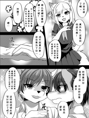 [キムチ亭 (瑠璃燕)] 我ら発情出勤課3｜我们发情出勤科 3 [月白] [DL版]_36