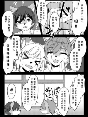 [キムチ亭 (瑠璃燕)] 我ら発情出勤課3｜我们发情出勤科 3 [月白] [DL版]_05