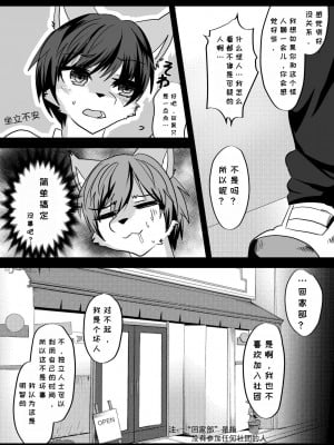 [キムチ亭 (瑠璃燕)] 我ら発情出勤課3｜我们发情出勤科 3 [月白] [DL版]_06