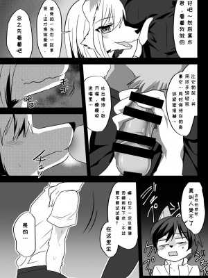 [キムチ亭 (瑠璃燕)] 我ら発情出勤課3｜我们发情出勤科 3 [月白] [DL版]_38