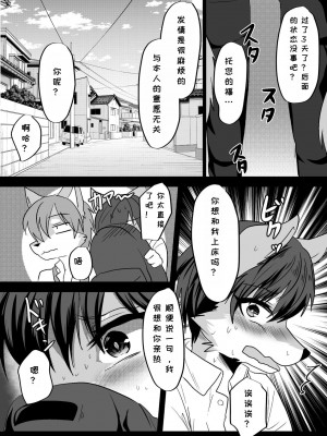 [キムチ亭 (瑠璃燕)] 我ら発情出勤課3｜我们发情出勤科 3 [月白] [DL版]_33