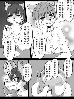[キムチ亭 (瑠璃燕)] 我ら発情出勤課3｜我们发情出勤科 3 [月白] [DL版]_08