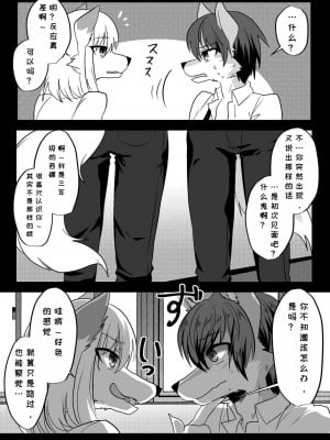 [キムチ亭 (瑠璃燕)] 我ら発情出勤課3｜我们发情出勤科 3 [月白] [DL版]_04