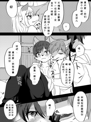 [キムチ亭 (瑠璃燕)] 我ら発情出勤課3｜我们发情出勤科 3 [月白] [DL版]_40