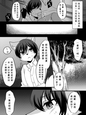 [キムチ亭 (瑠璃燕)] 我ら発情出勤課3｜我们发情出勤科 3 [月白] [DL版]_53