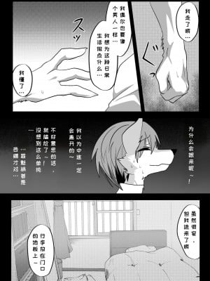 [キムチ亭 (瑠璃燕)] 我ら発情出勤課3｜我们发情出勤科 3 [月白] [DL版]_12