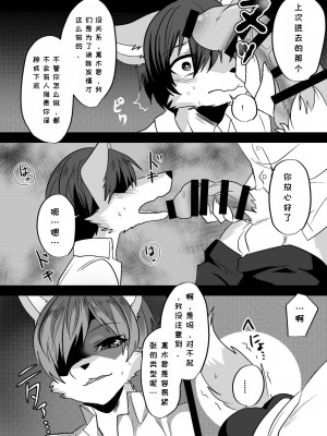 [キムチ亭 (瑠璃燕)] 我ら発情出勤課3｜我们发情出勤科 3 [月白] [DL版]_39