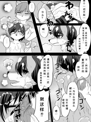 [キムチ亭 (瑠璃燕)] 我ら発情出勤課3｜我们发情出勤科 3 [月白] [DL版]_50