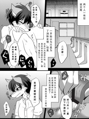 [キムチ亭 (瑠璃燕)] 我ら発情出勤課3｜我们发情出勤科 3 [月白] [DL版]_52