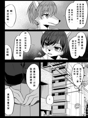 [キムチ亭 (瑠璃燕)] 我ら発情出勤課3｜我们发情出勤科 3 [月白] [DL版]_34