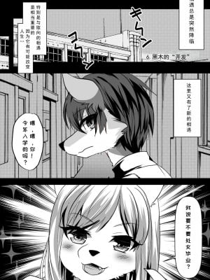 [キムチ亭 (瑠璃燕)] 我ら発情出勤課3｜我们发情出勤科 3 [月白] [DL版]_03