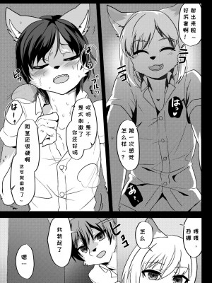 [キムチ亭 (瑠璃燕)] 我ら発情出勤課3｜我们发情出勤科 3 [月白] [DL版]_20
